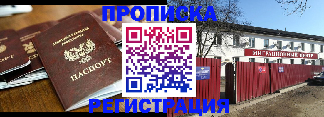 временная регистрация недорого в Ардоне