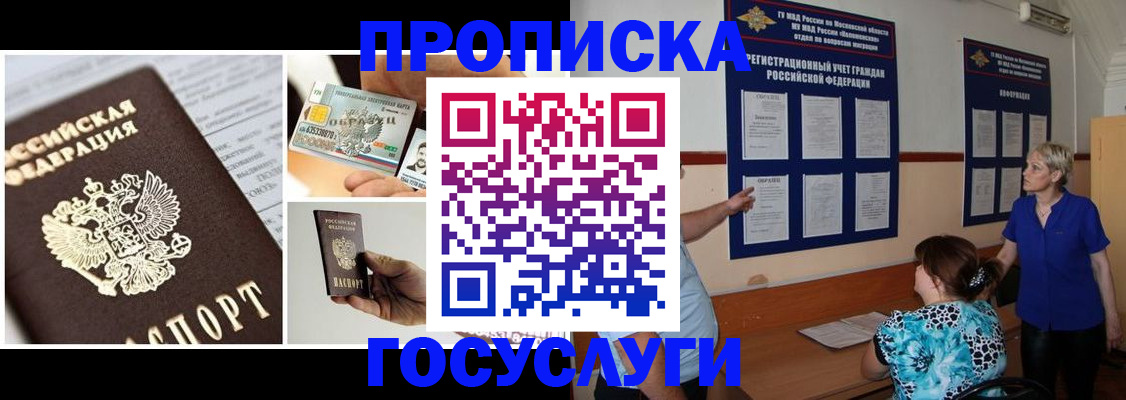 временная регистрация законно в Ардоне