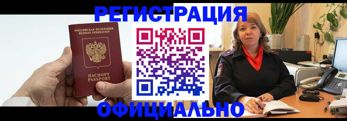 прописка гарантия в Ардоне