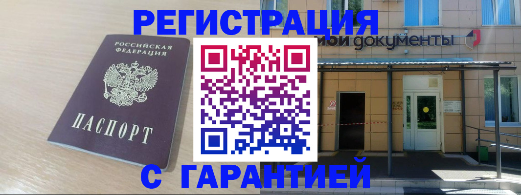 прописка в квартире в Ардоне