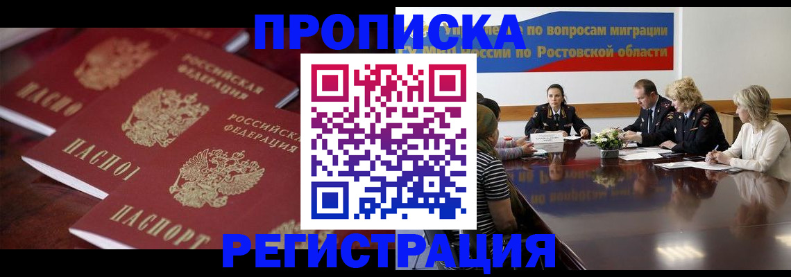 прописка от собственника в Ардоне